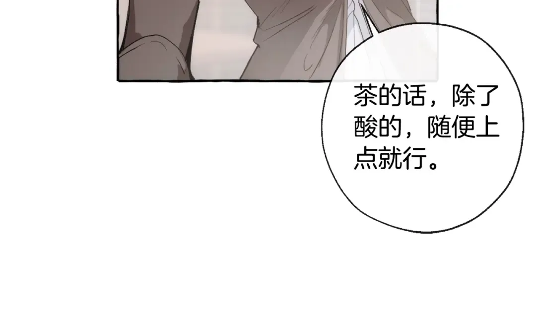 第2话 设下的诱饵 第41页