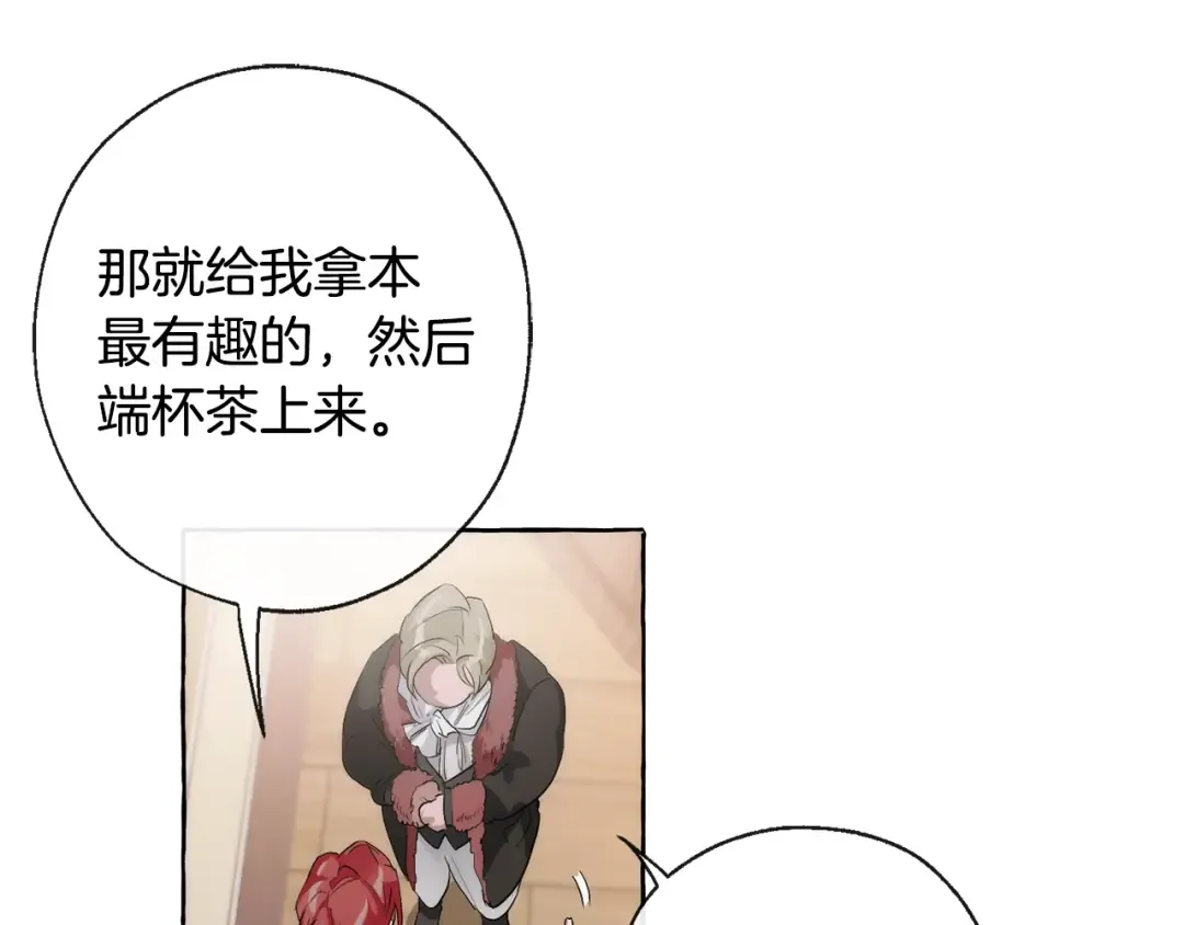 第2话 设下的诱饵 第44页