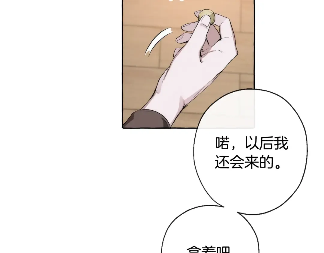 第2话 设下的诱饵 第46页
