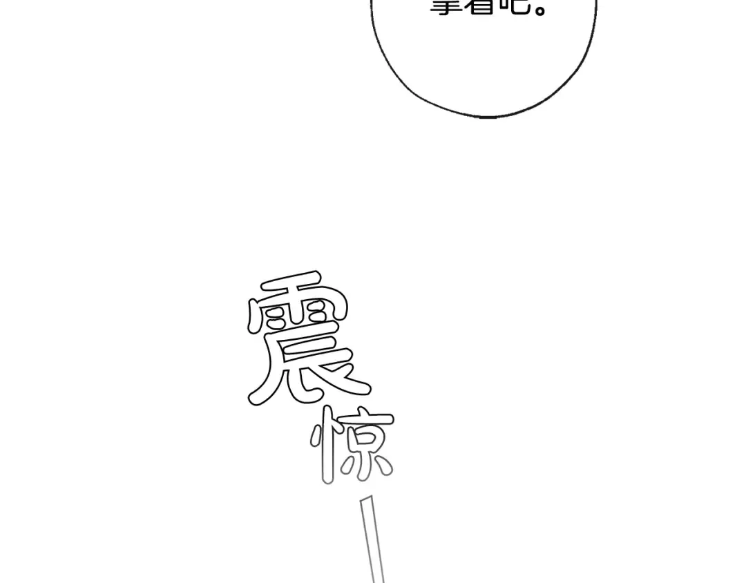 第2话 设下的诱饵 第47页