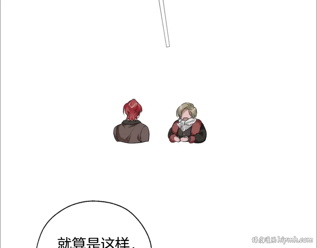 第2话 设下的诱饵 第48页