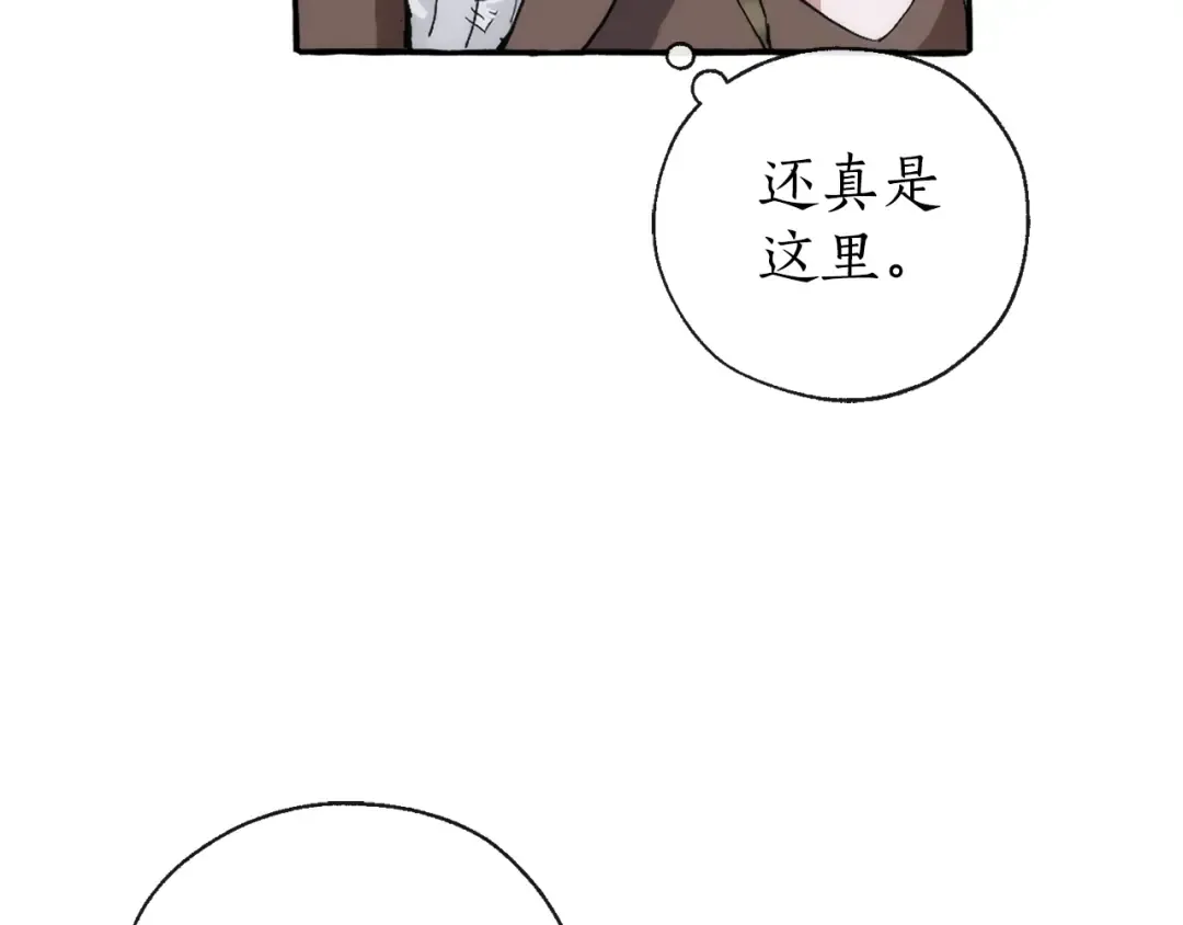 第2话 设下的诱饵 第58页