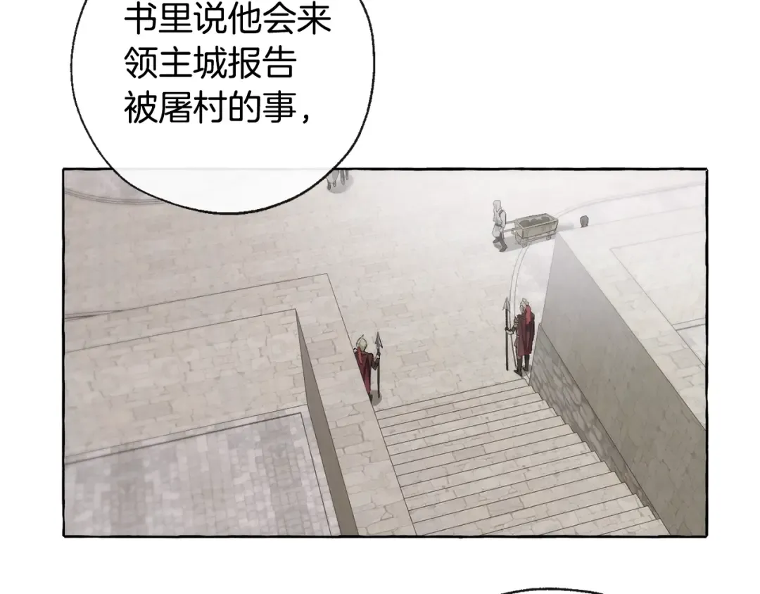 第2话 设下的诱饵 第59页