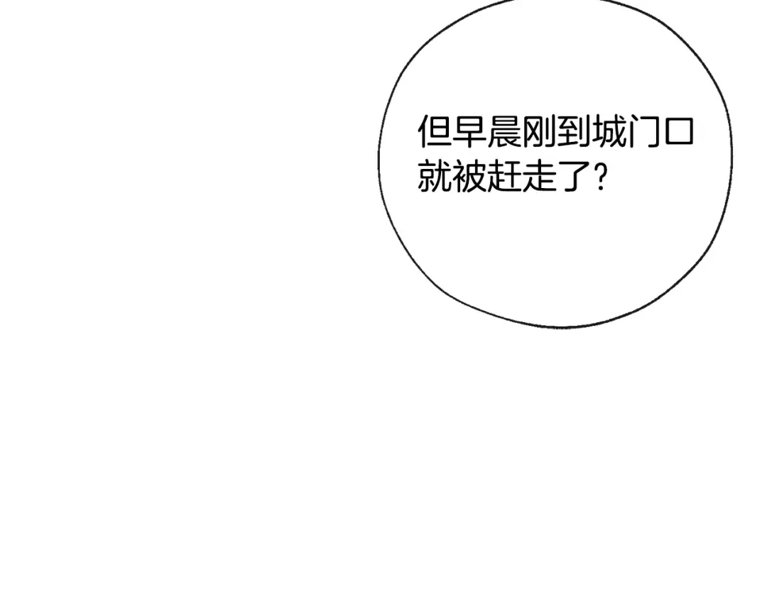 第2话 设下的诱饵 第60页