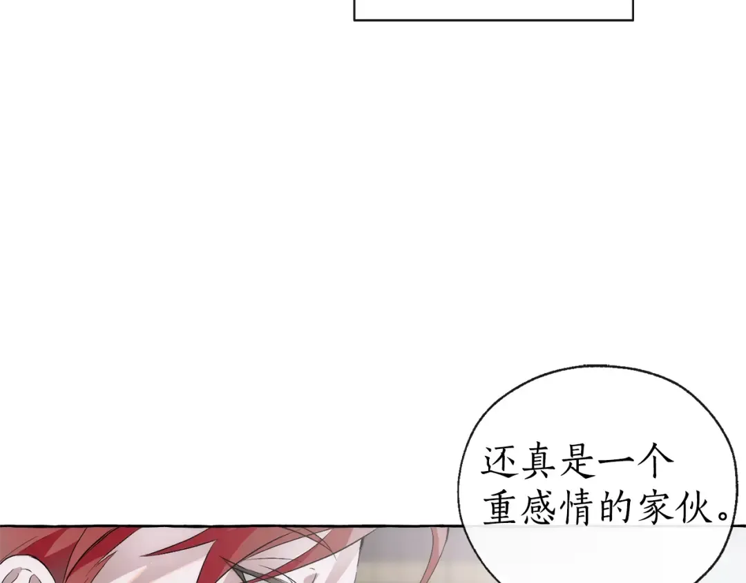 第2话 设下的诱饵 第62页