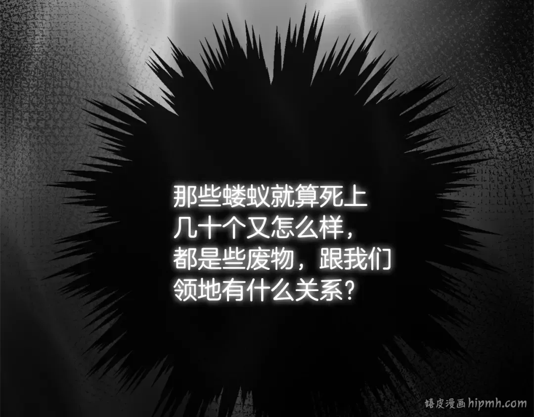 第2话 设下的诱饵 第64页