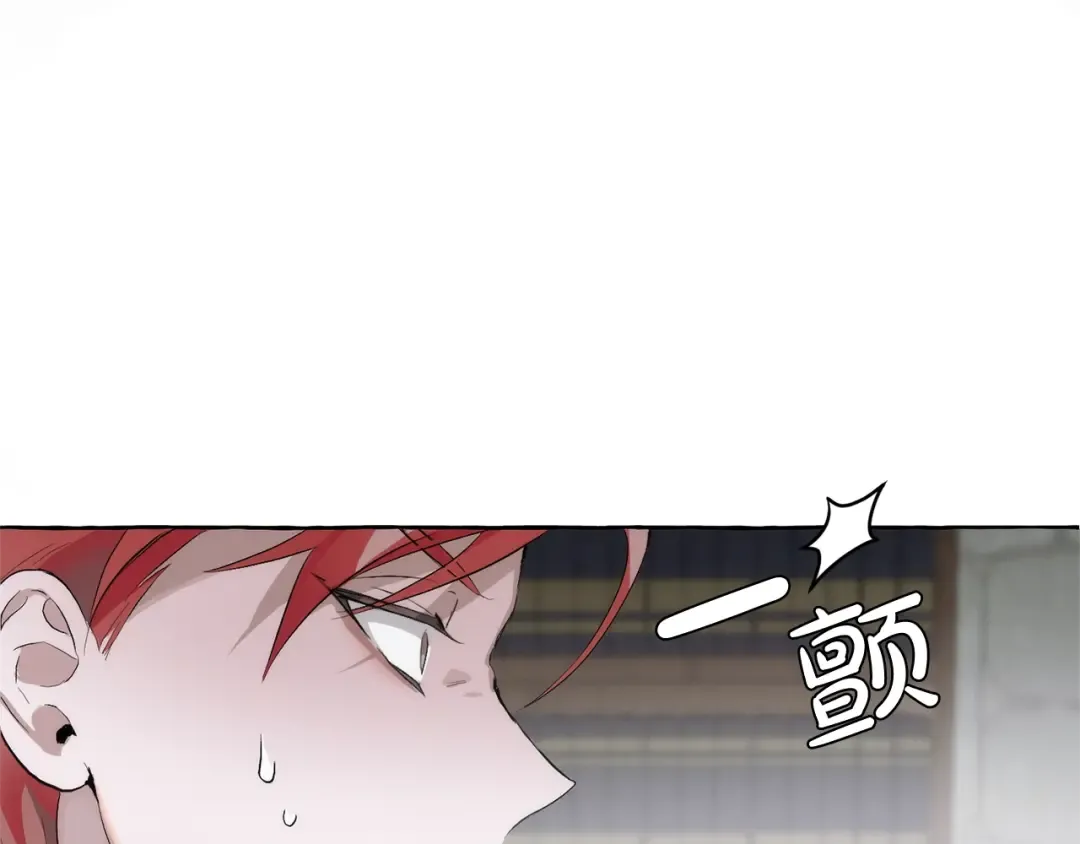 第2话 设下的诱饵 第74页