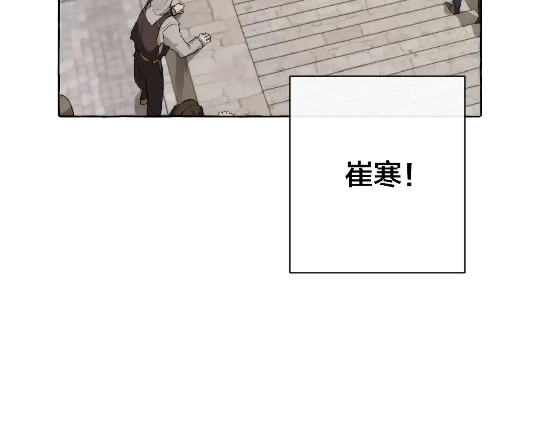 第2话 设下的诱饵 第82页