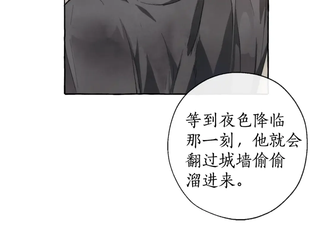 第2话 设下的诱饵 第91页