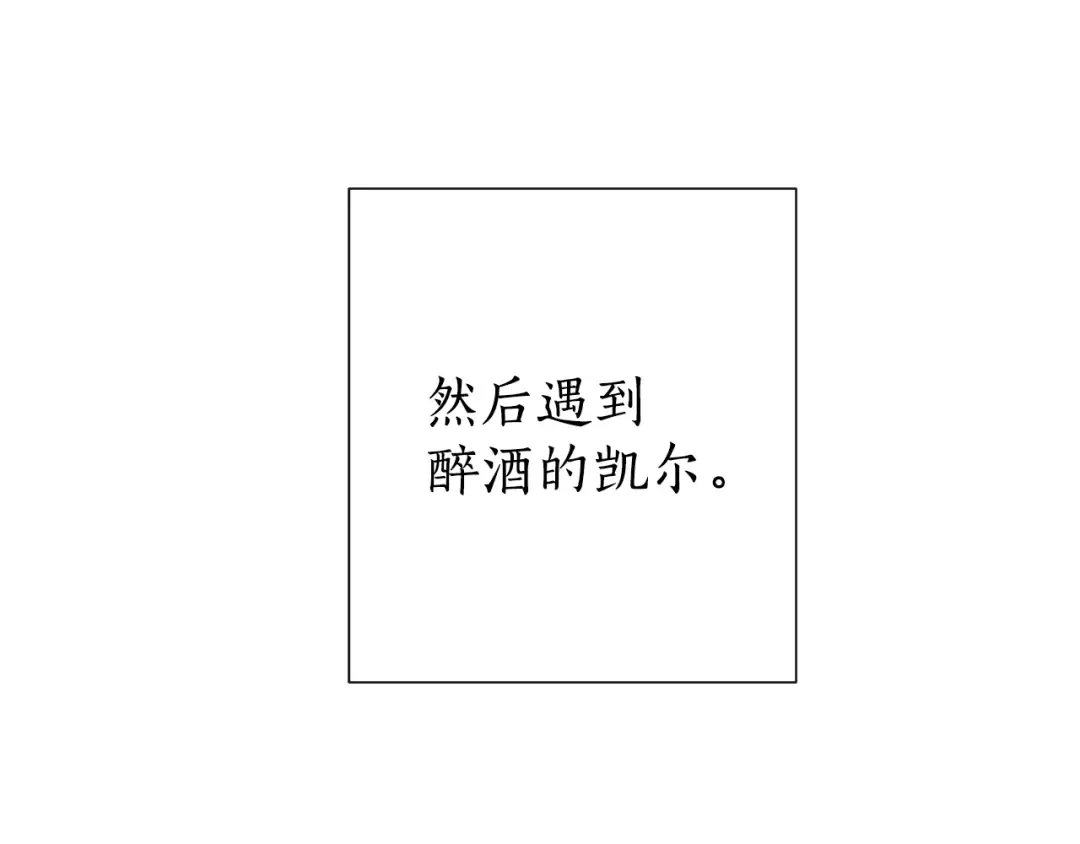 第2话 设下的诱饵 第92页