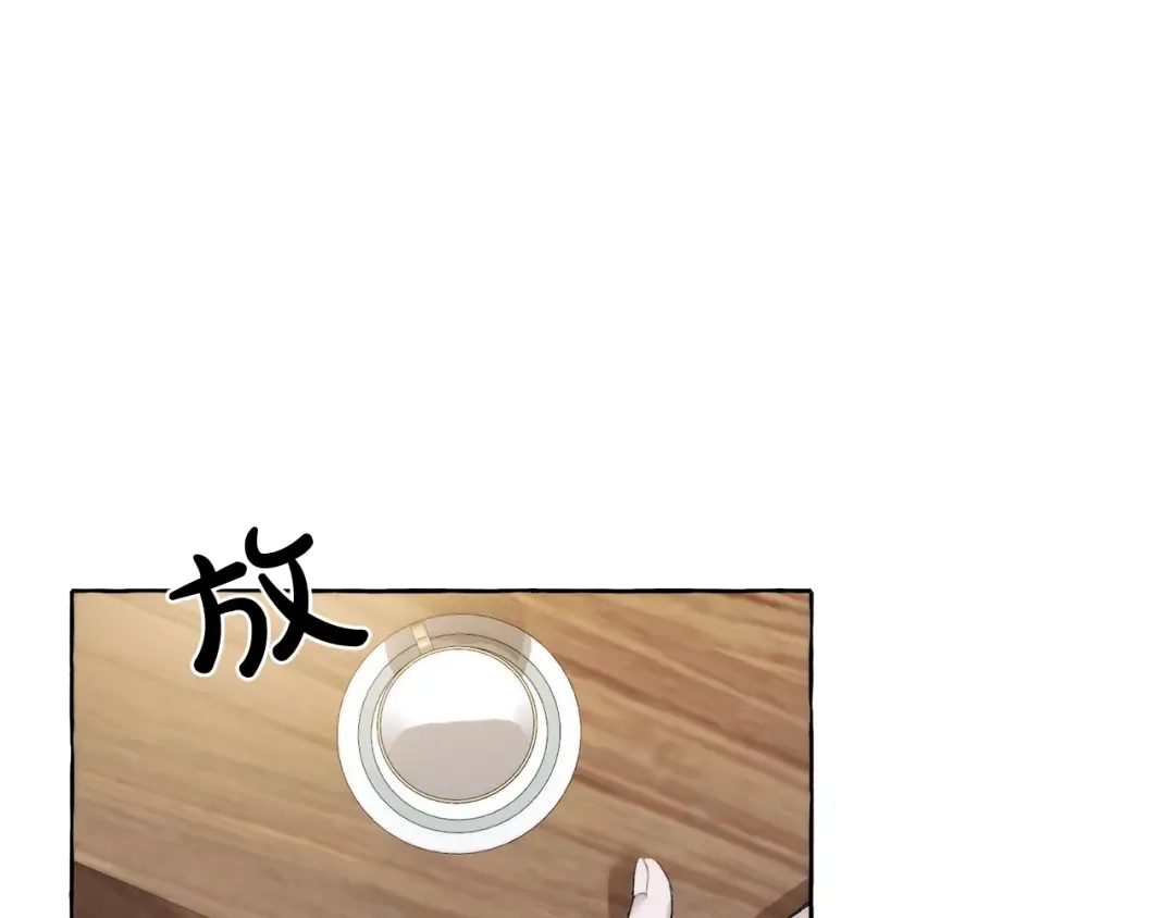 第2话 设下的诱饵 第93页