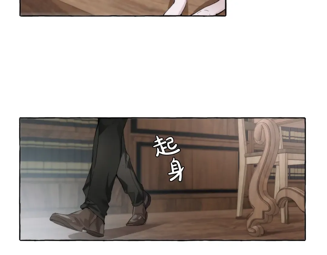 第2话 设下的诱饵 第94页