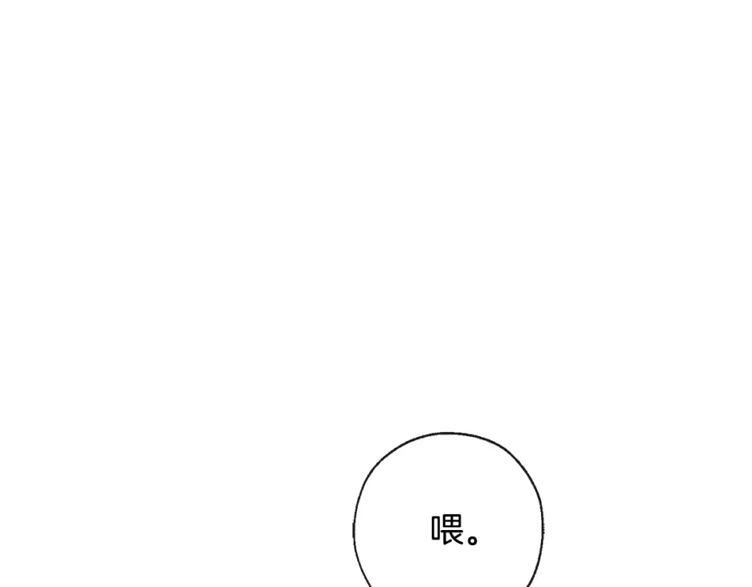 第2话 设下的诱饵 第95页