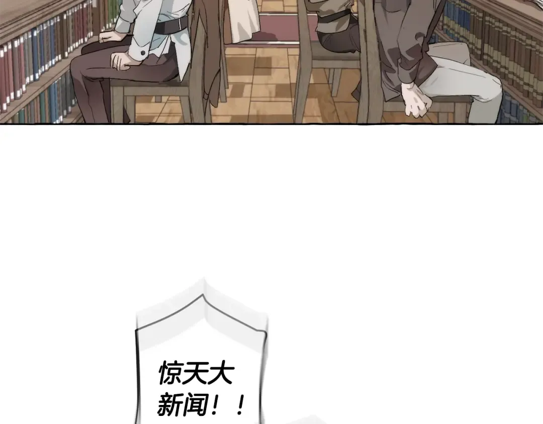 第2话 设下的诱饵 第105页