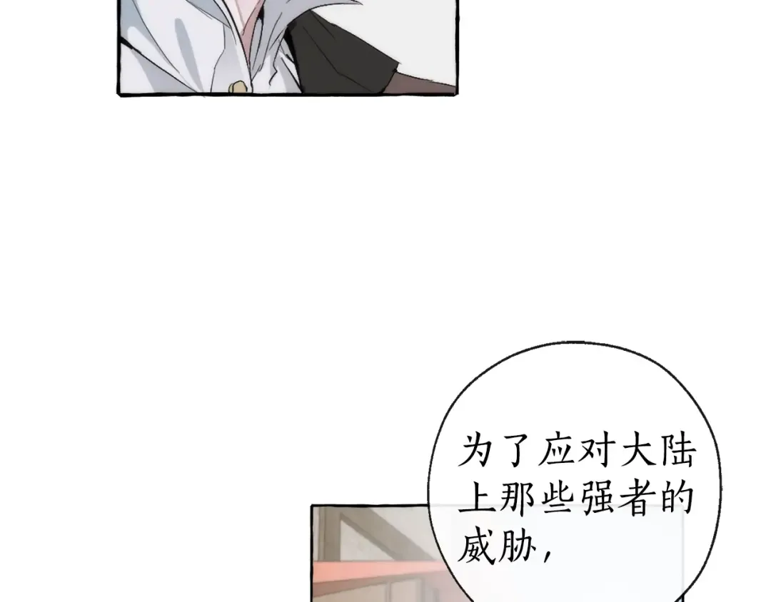 第2话 设下的诱饵 第110页