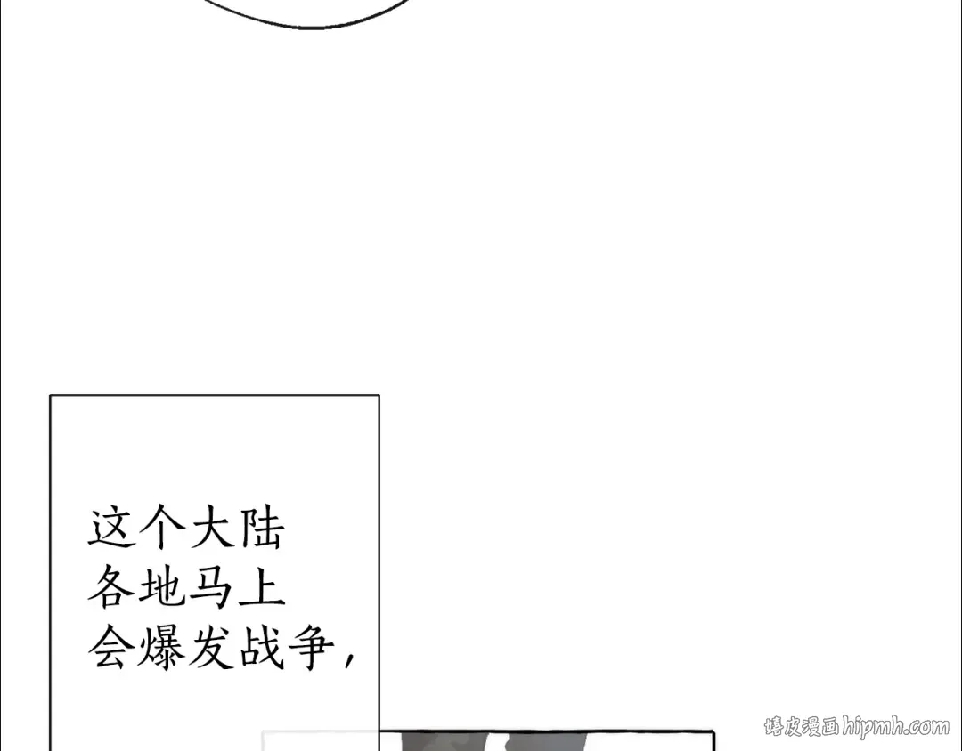 第2话 设下的诱饵 第112页