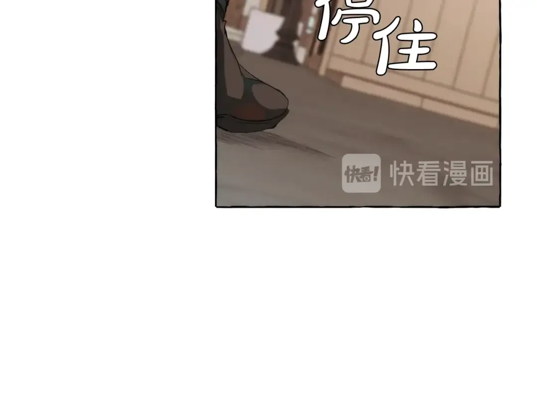 第2话 设下的诱饵 第118页