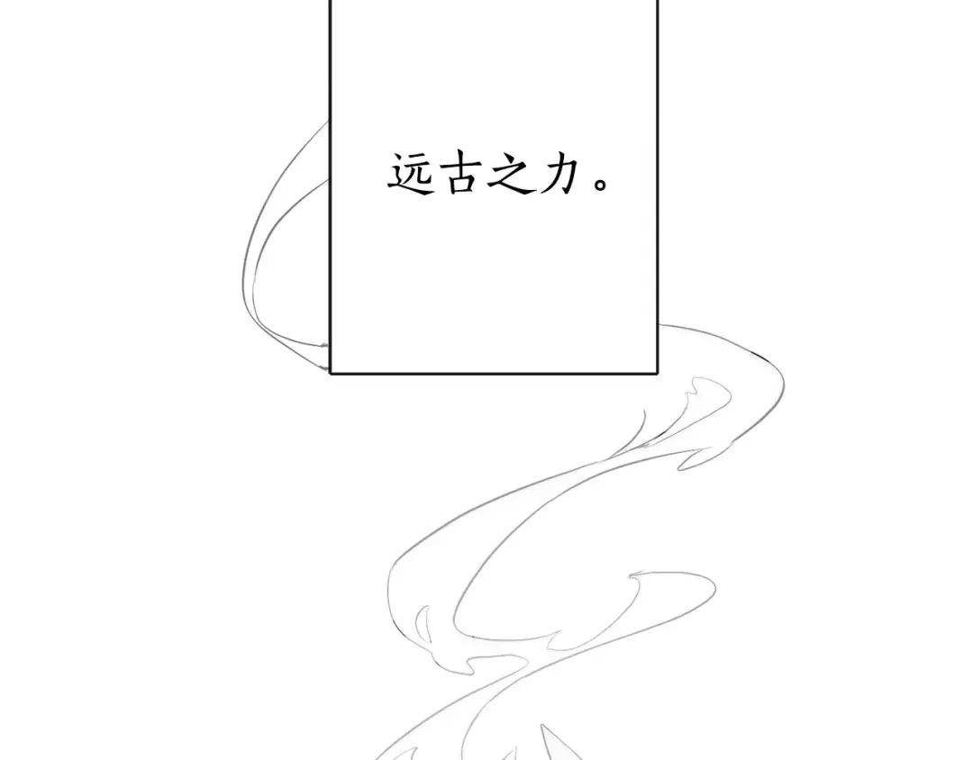 第2话 设下的诱饵 第121页