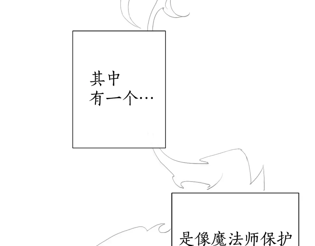 第2话 设下的诱饵 第123页