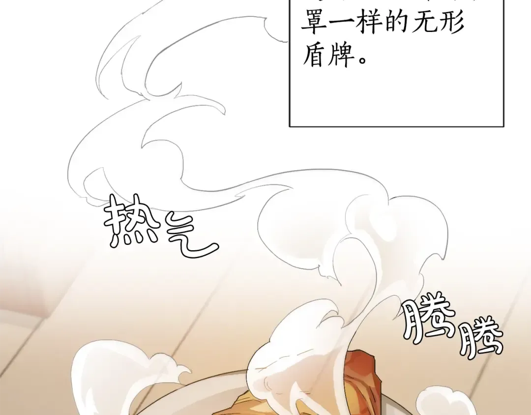第2话 设下的诱饵 第124页