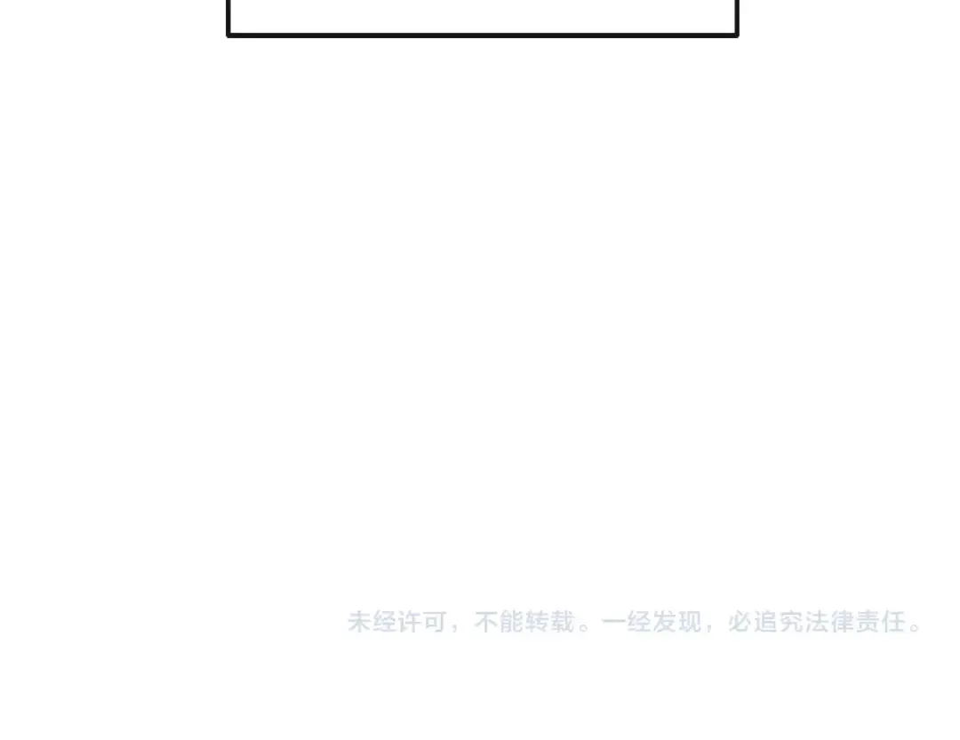 第2话 设下的诱饵 第130页