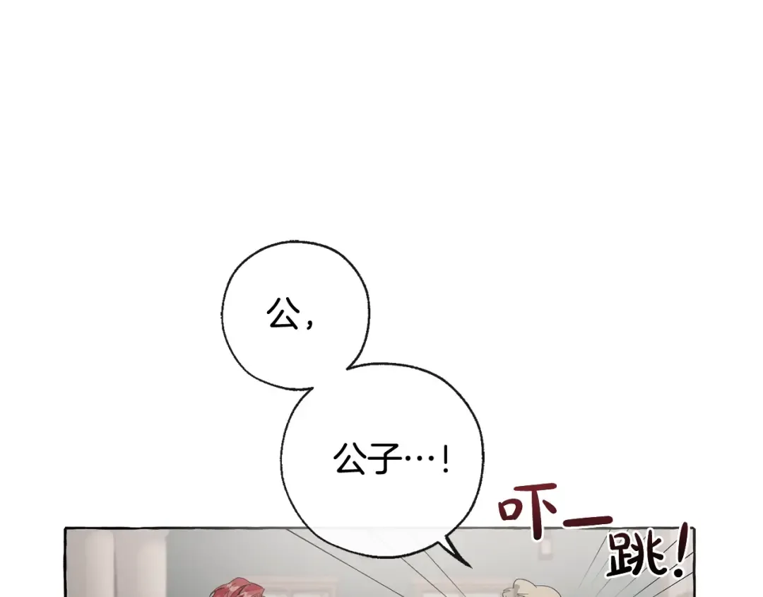 第3话 给我尽情的吃！ 第5页