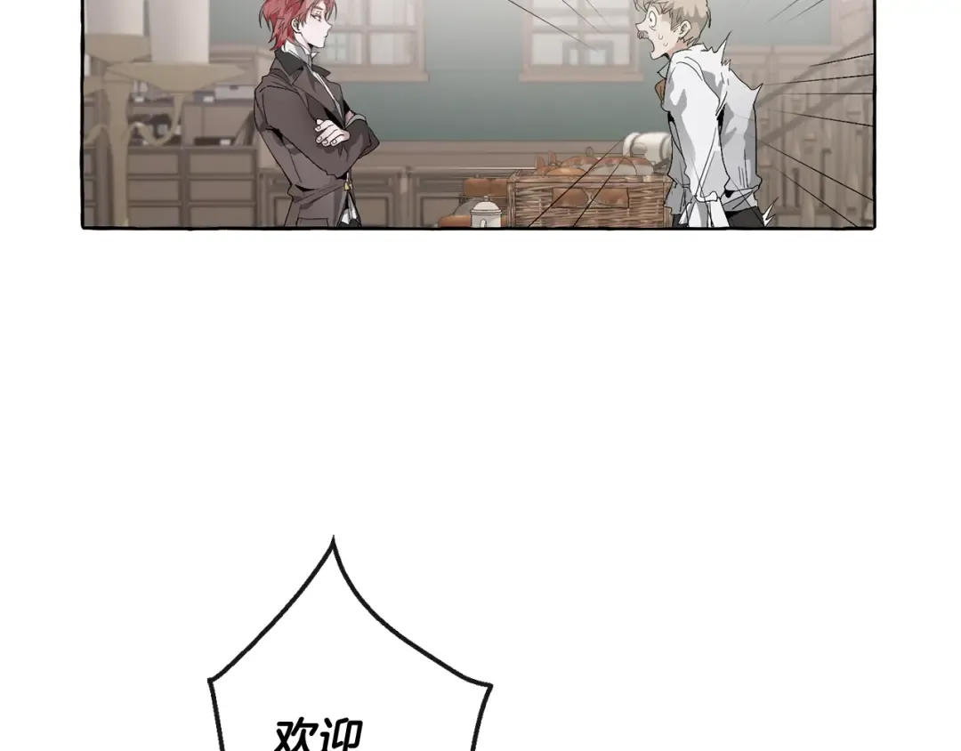 第3话 给我尽情的吃！ 第6页