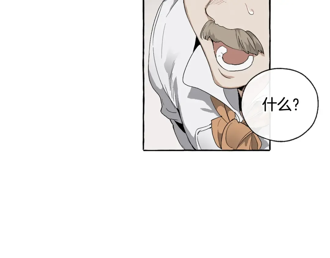第3话 给我尽情的吃！ 第9页