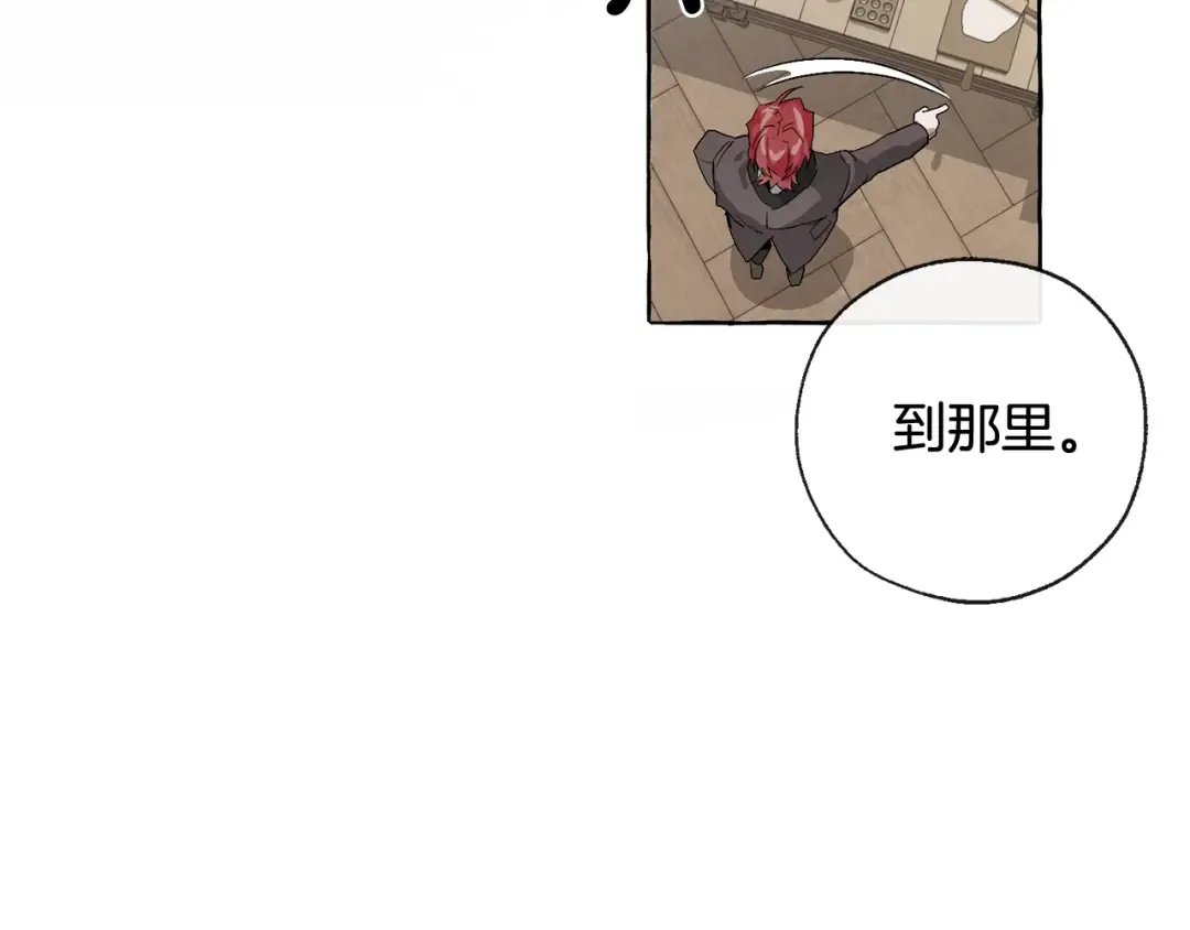 第3话 给我尽情的吃！ 第13页