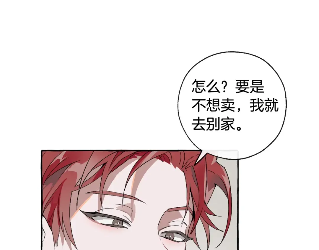 第3话 给我尽情的吃！ 第18页