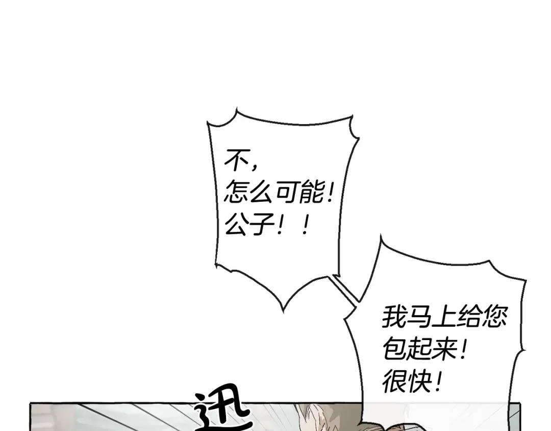 第3话 给我尽情的吃！ 第20页
