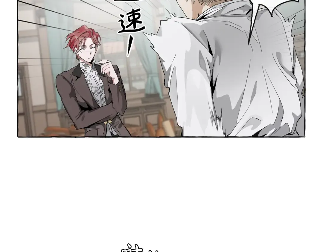 第3话 给我尽情的吃！ 第21页