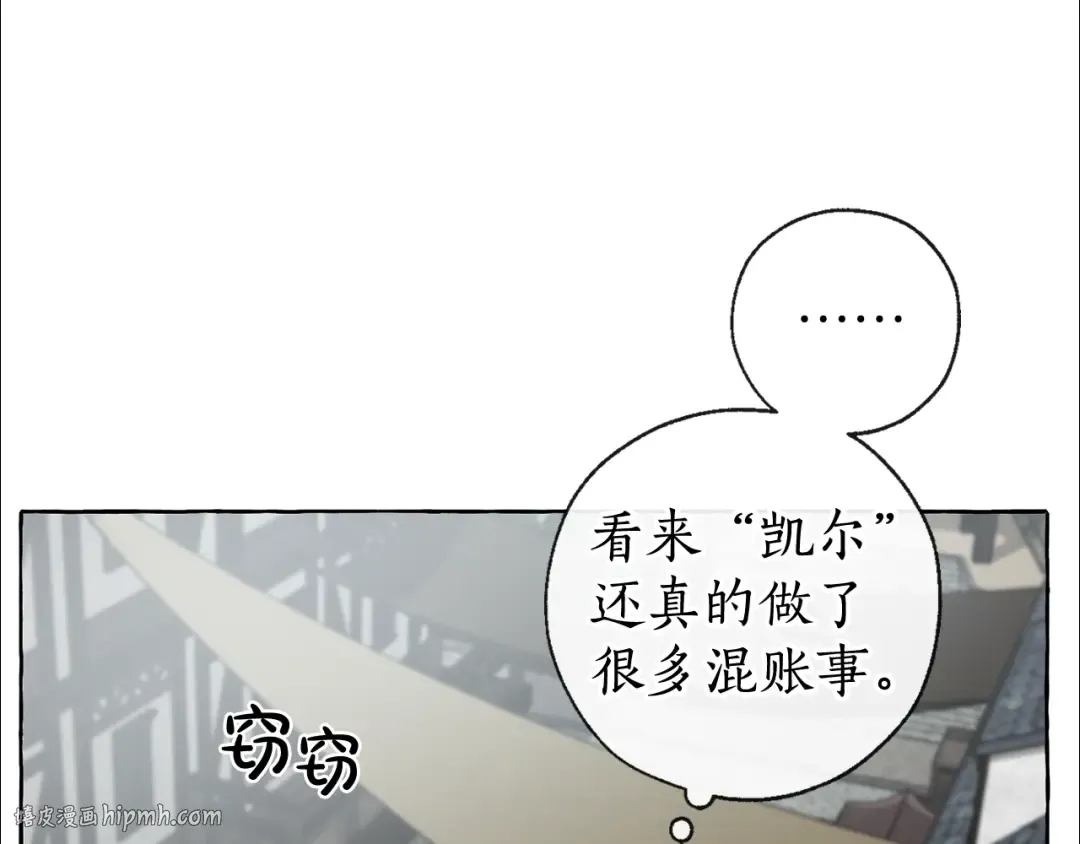 第3话 给我尽情的吃！ 第32页