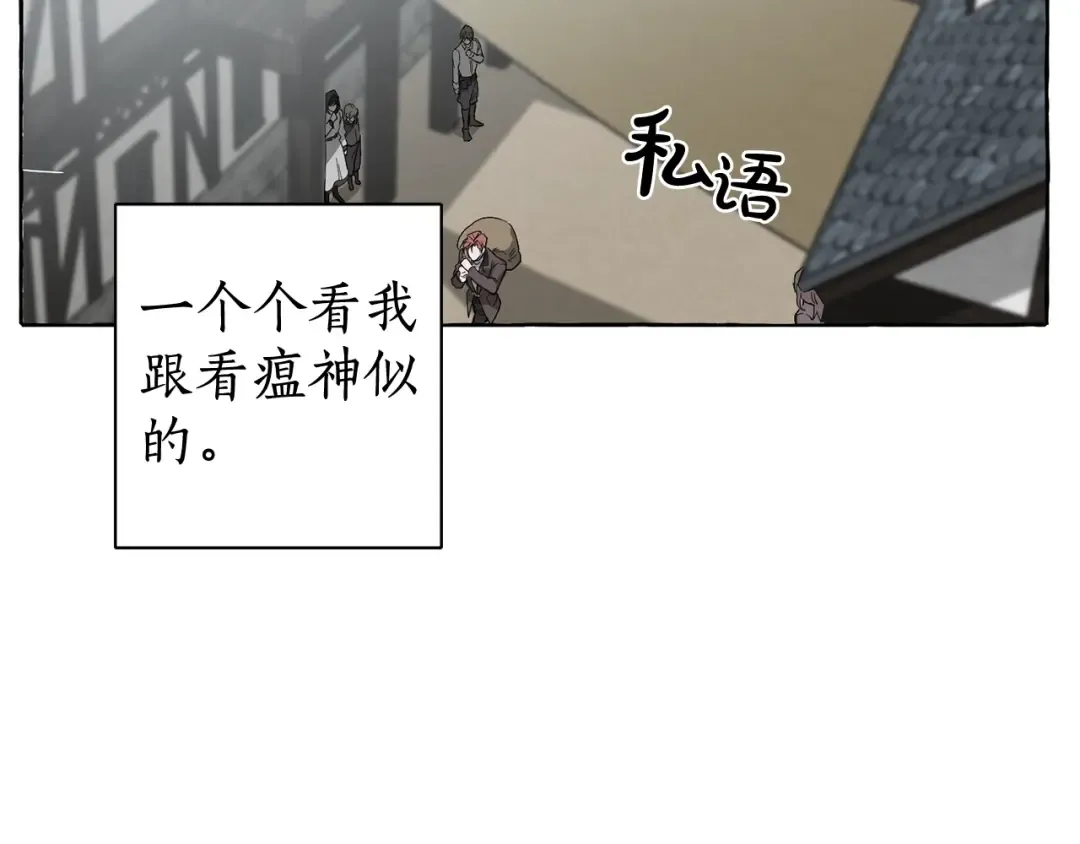 第3话 给我尽情的吃！ 第33页