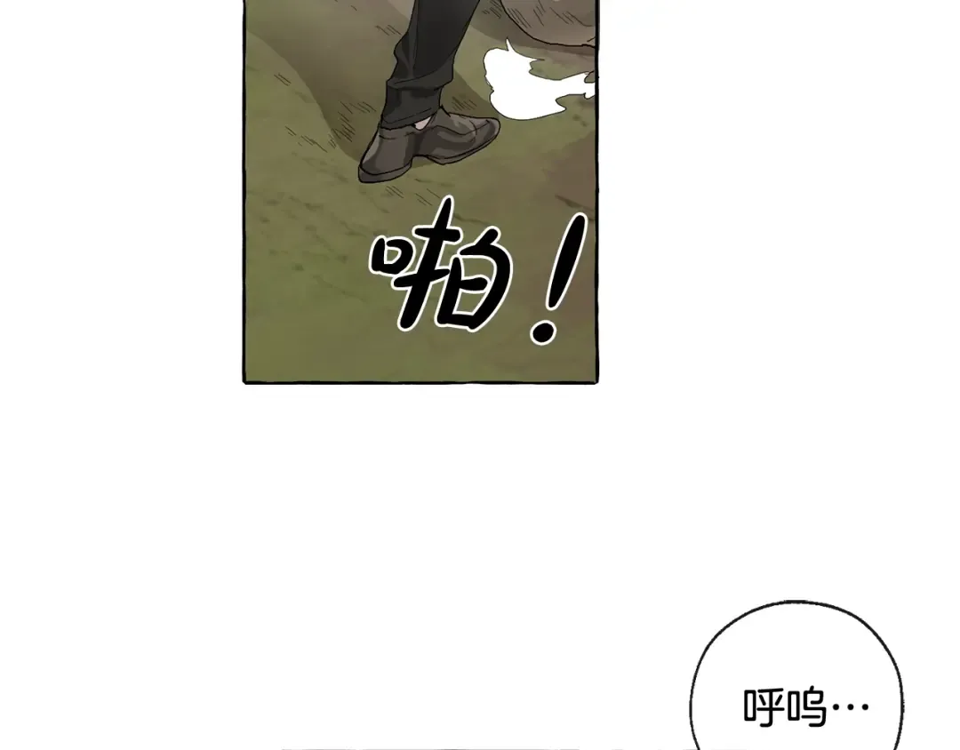 第3话 给我尽情的吃！ 第44页