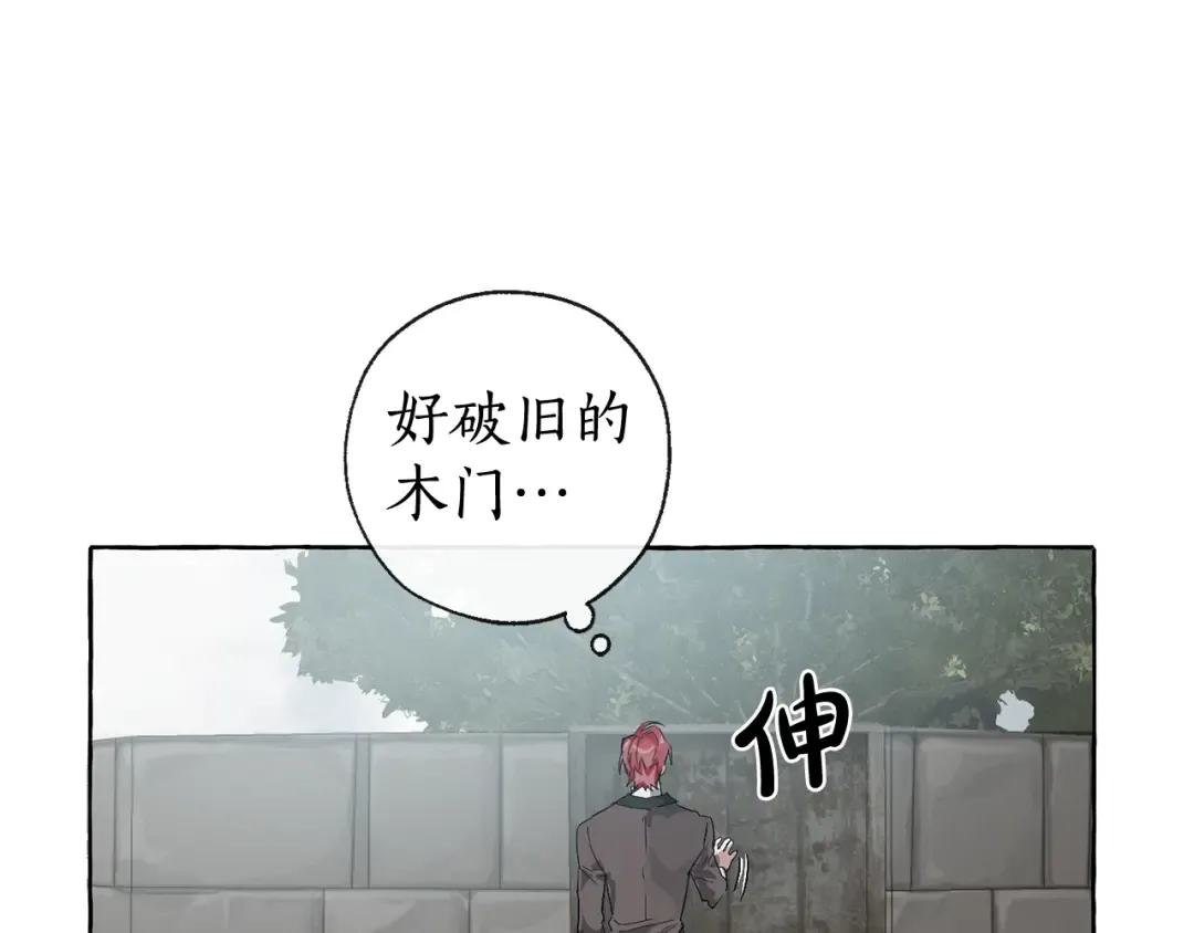 第3话 给我尽情的吃！ 第51页