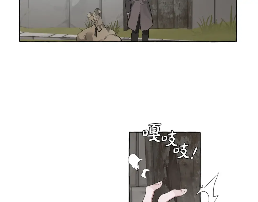 第3话 给我尽情的吃！ 第52页