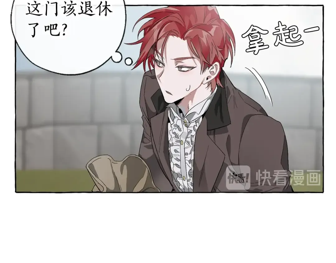 第3话 给我尽情的吃！ 第54页