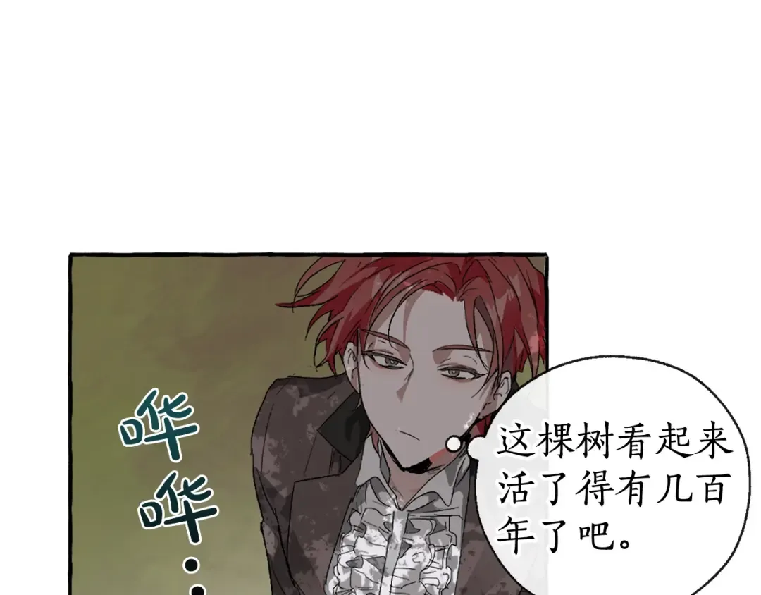 第3话 给我尽情的吃！ 第59页