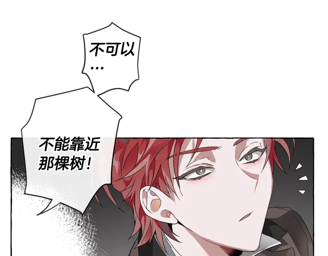 第3话 给我尽情的吃！ 第61页