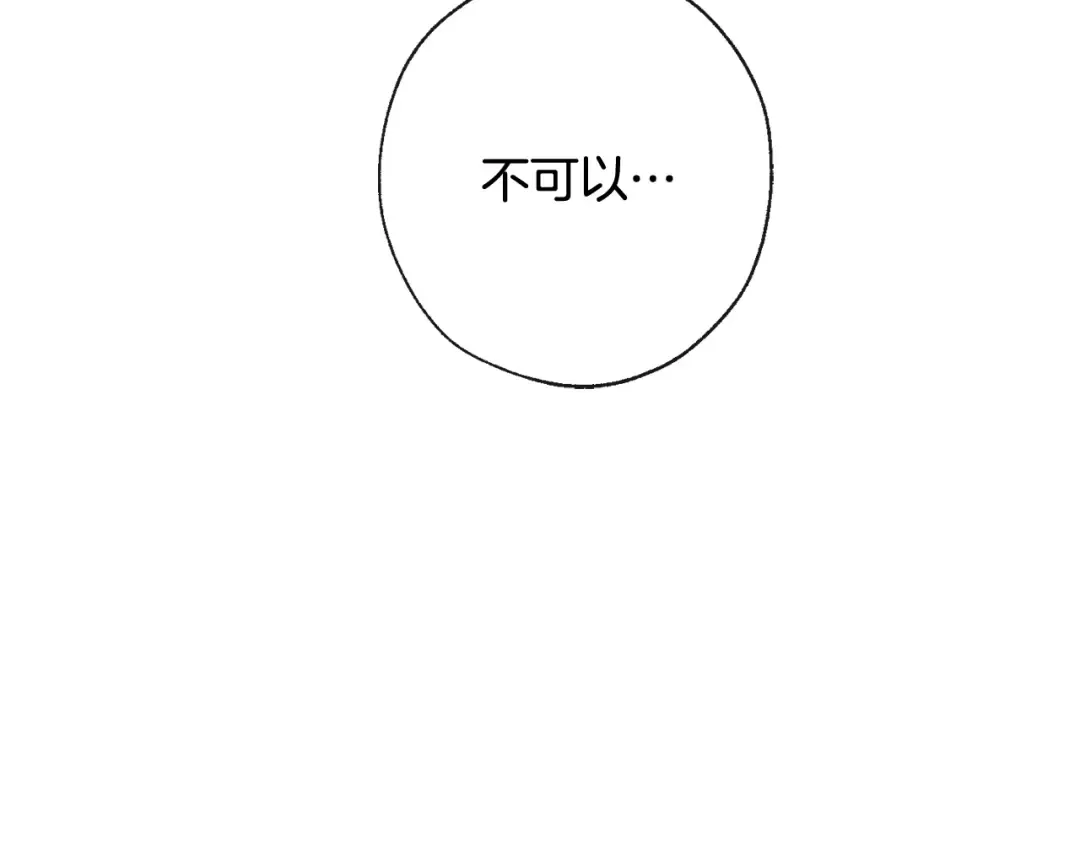 第3话 给我尽情的吃！ 第63页