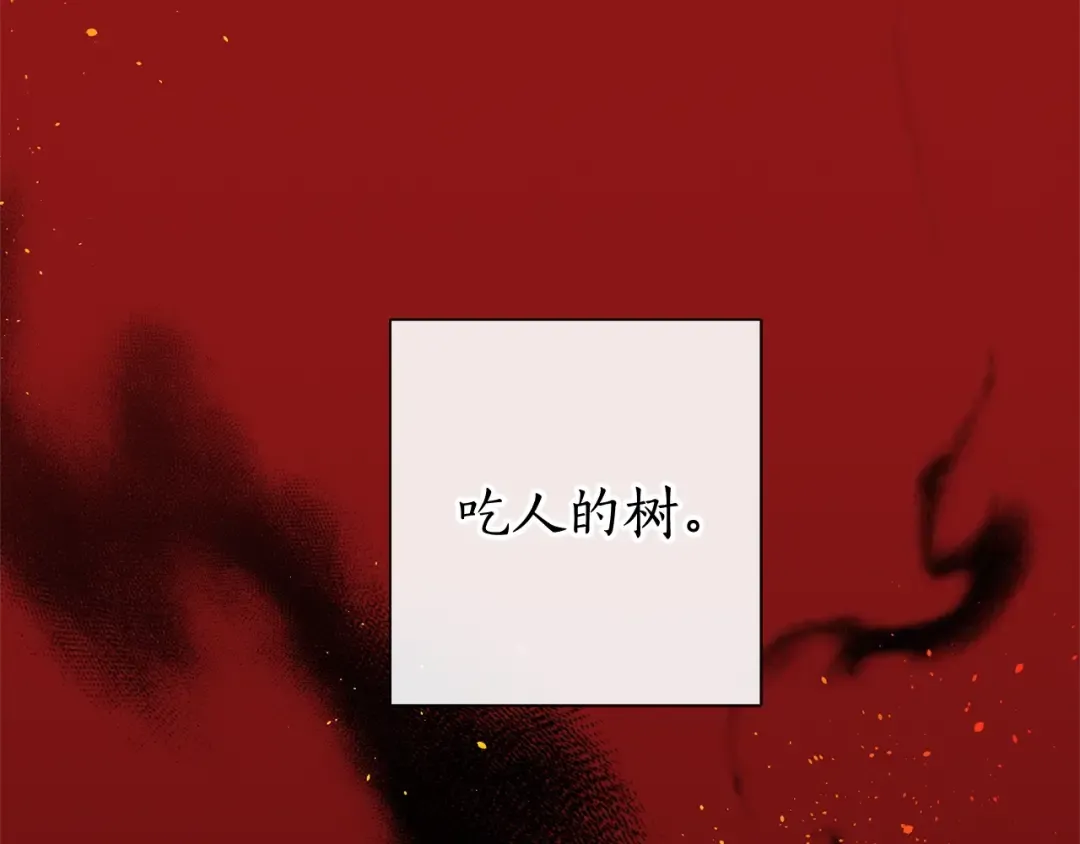 第3话 给我尽情的吃！ 第68页