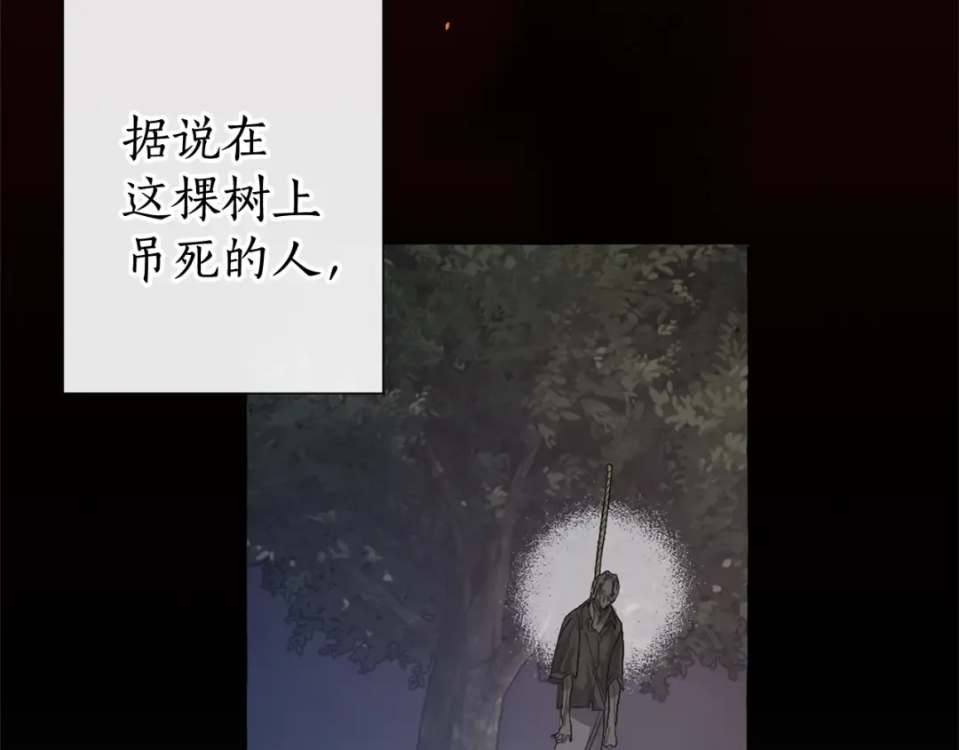 第3话 给我尽情的吃！ 第71页