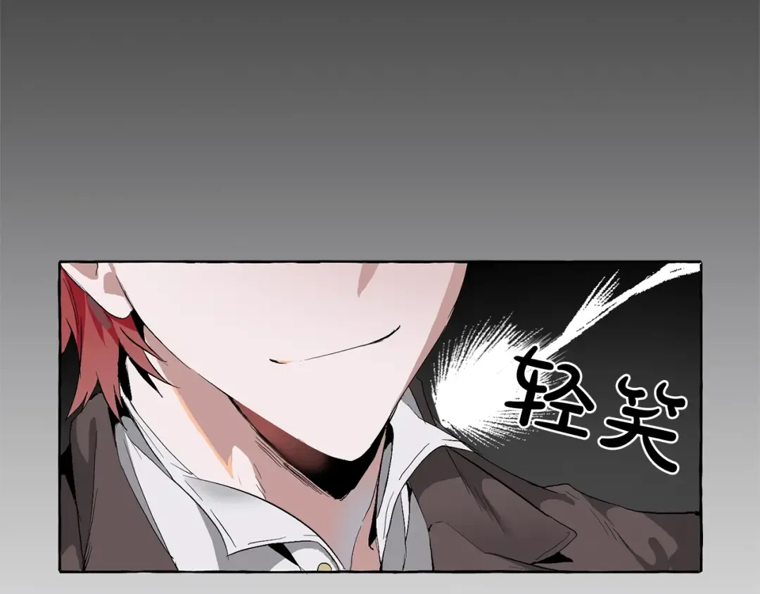 第3话 给我尽情的吃！ 第73页