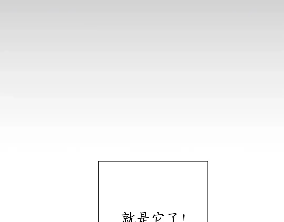 第3话 给我尽情的吃！ 第74页