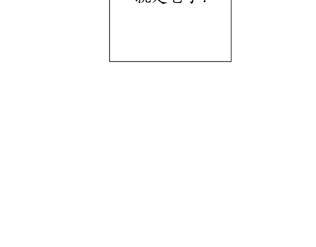 第3话 给我尽情的吃！ 第75页