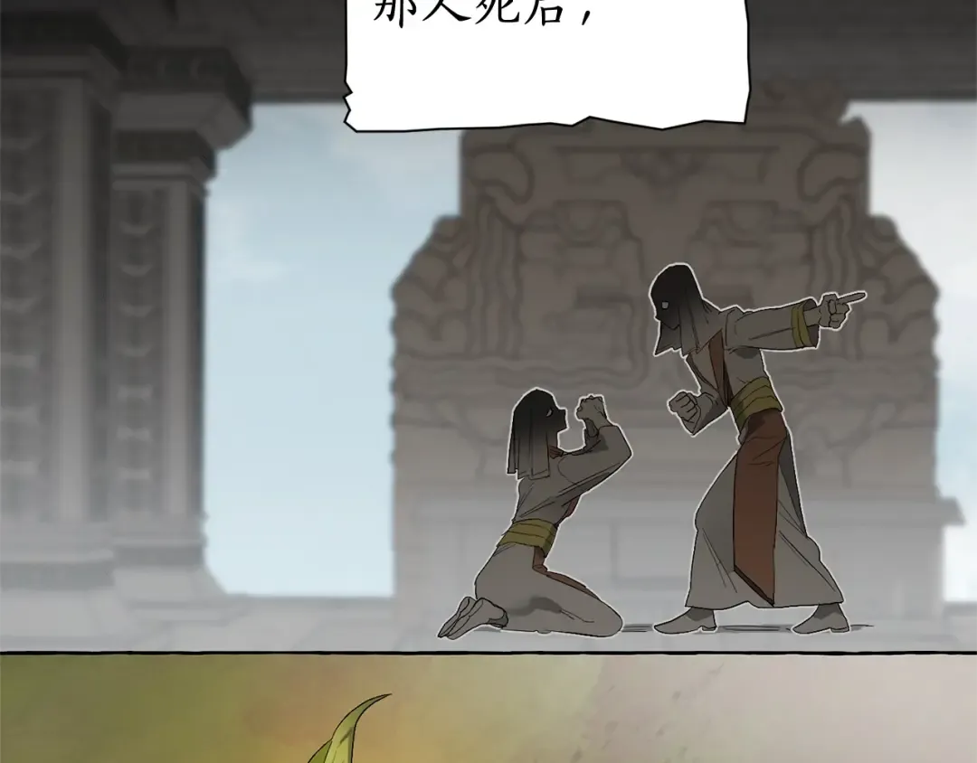 第3话 给我尽情的吃！ 第79页