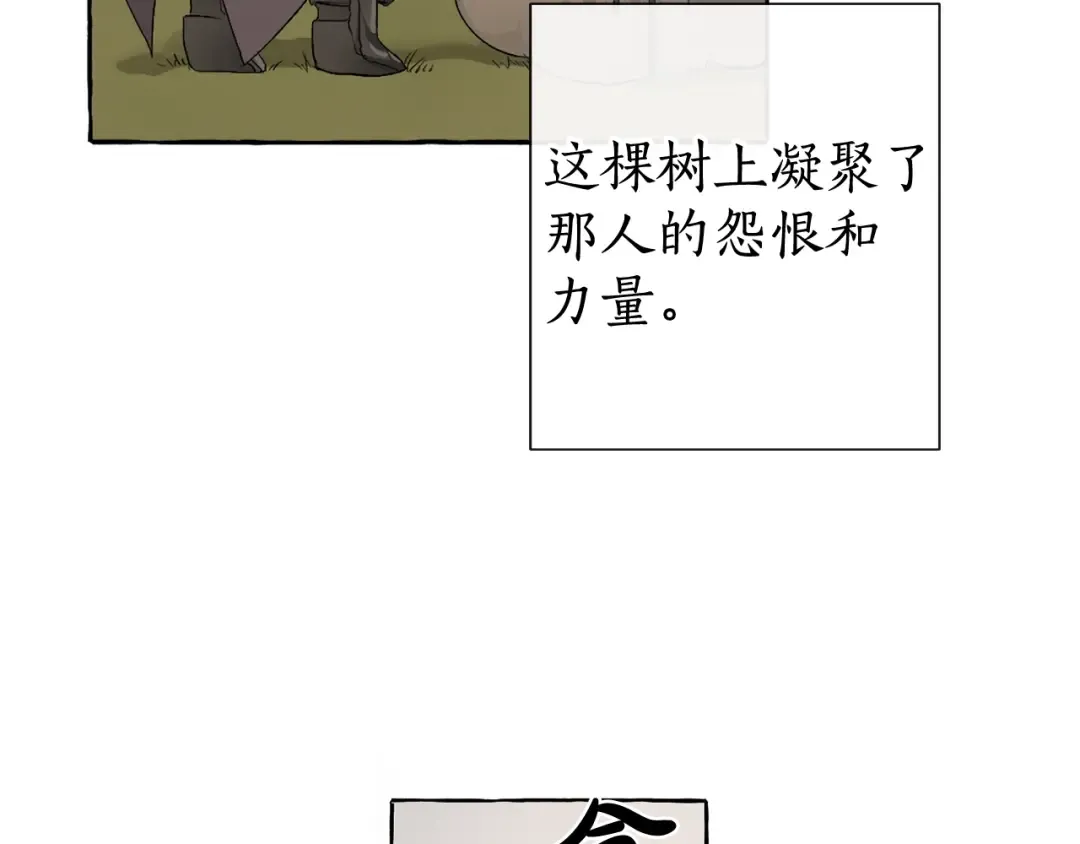 第3话 给我尽情的吃！ 第82页