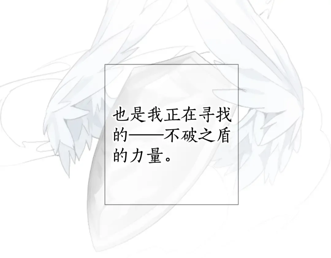 第3话 给我尽情的吃！ 第85页