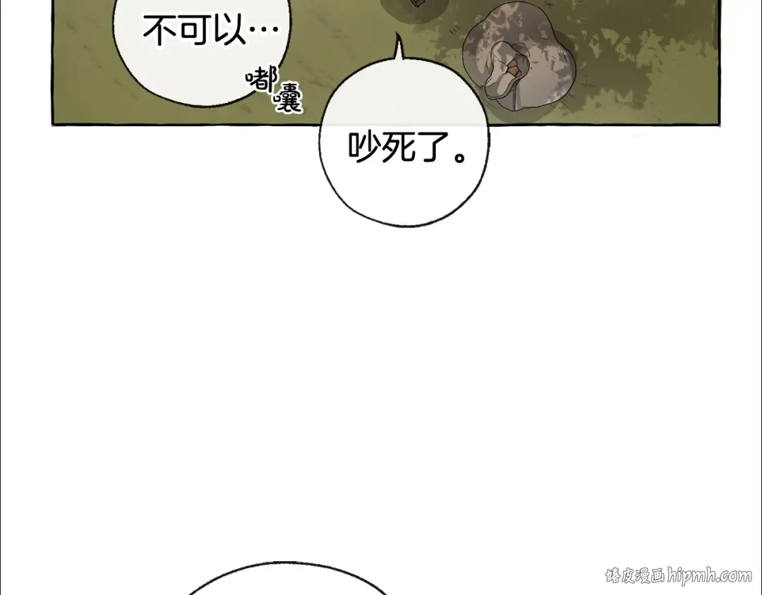 第3话 给我尽情的吃！ 第88页